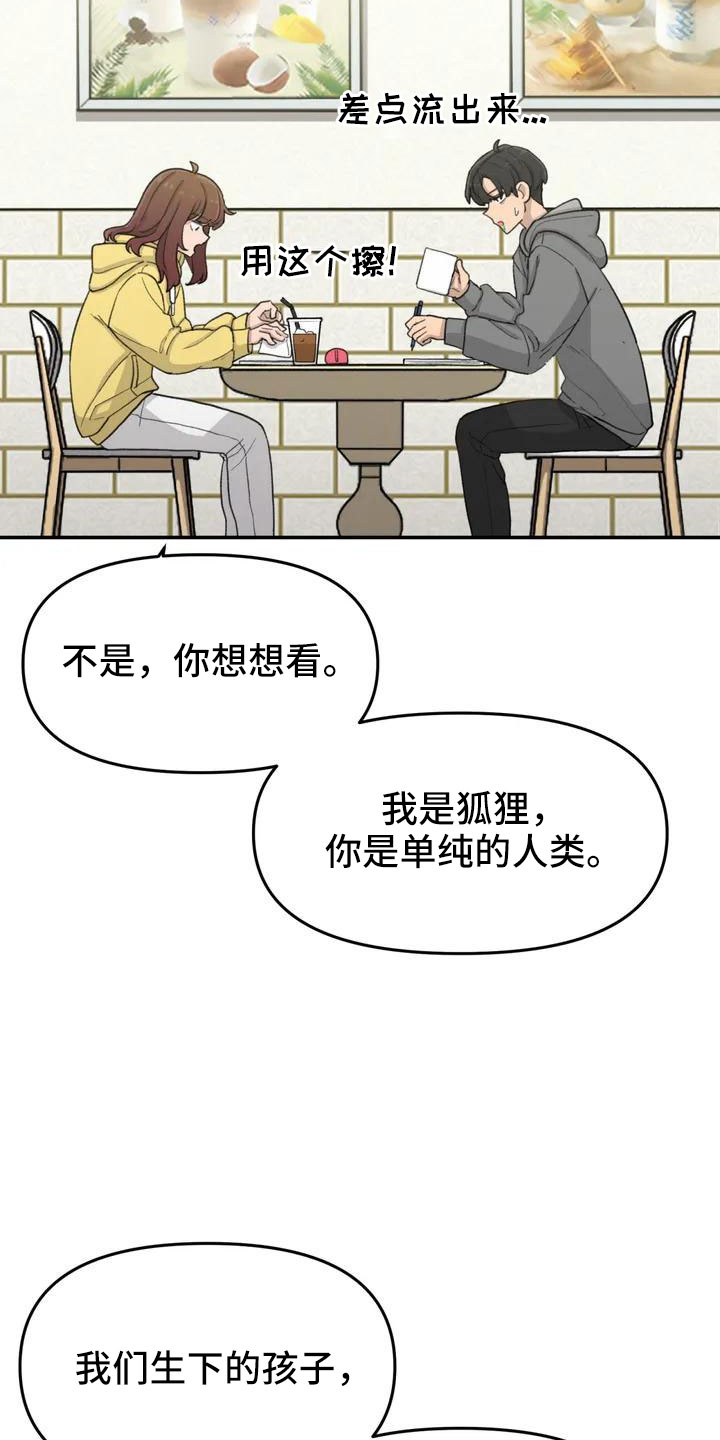 第49章：要有耳朵17