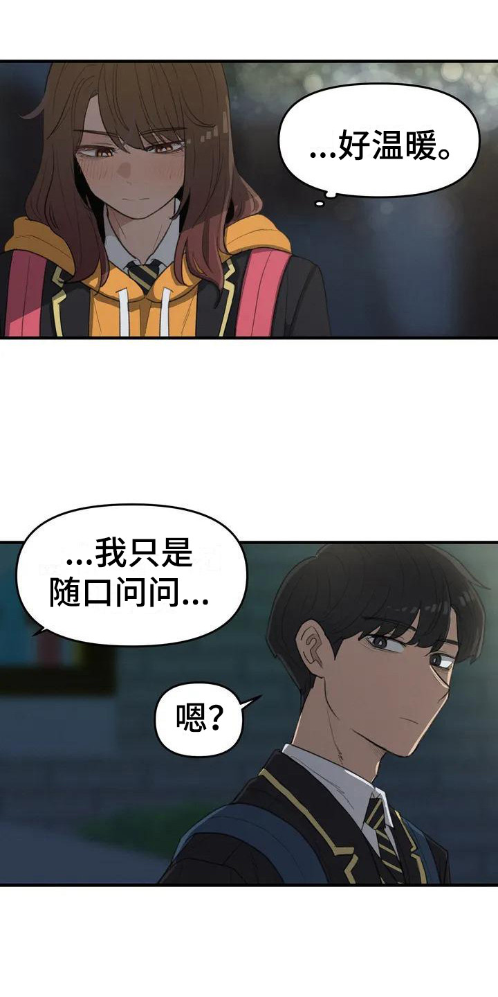 第33章：开心就好11