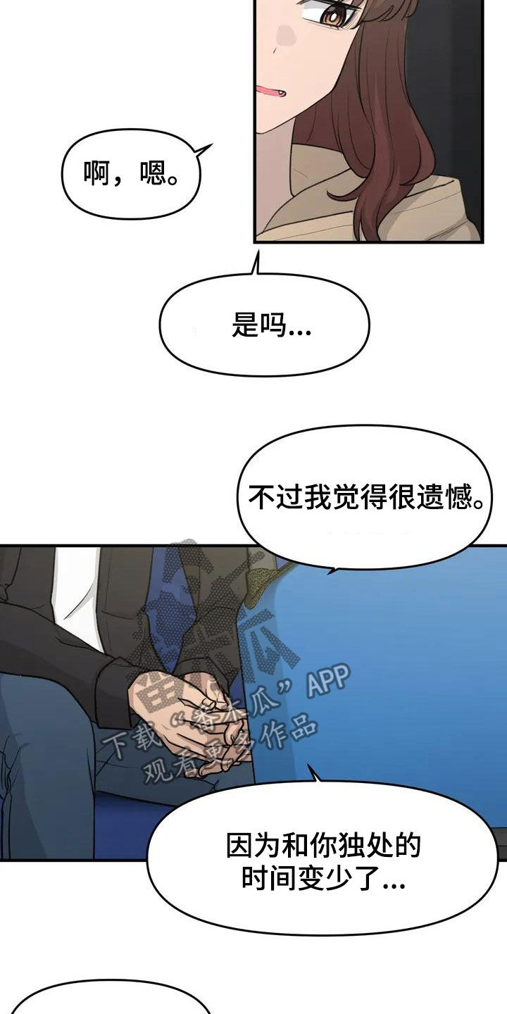 第40章：手机丢了10