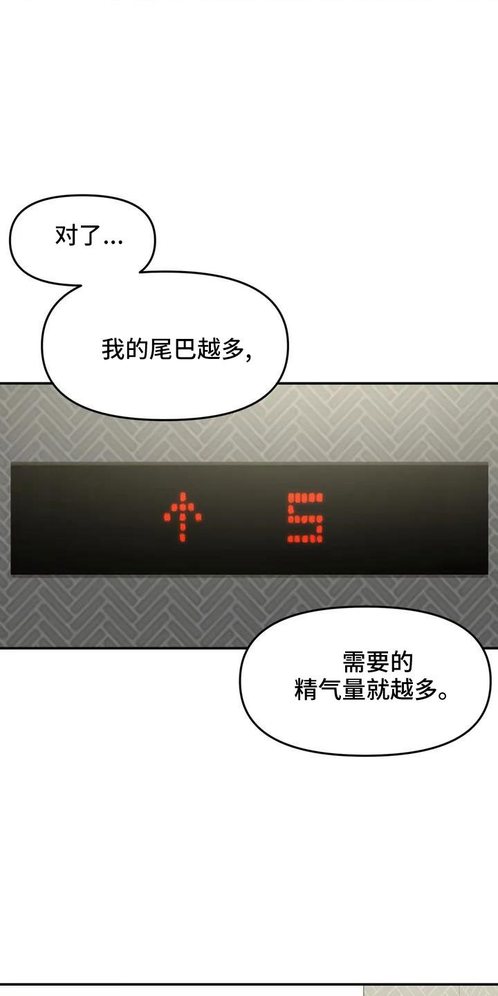 第64章：脸红11
