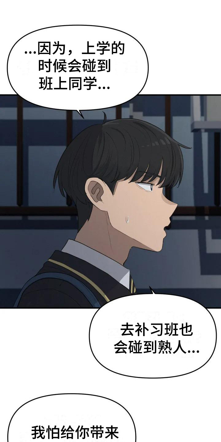 第33章：开心就好14