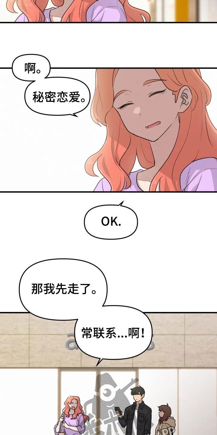 第39章：老同学25