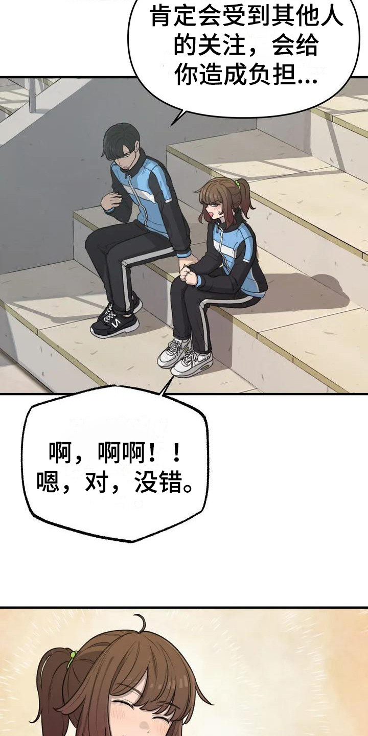 第34章：放心不下11