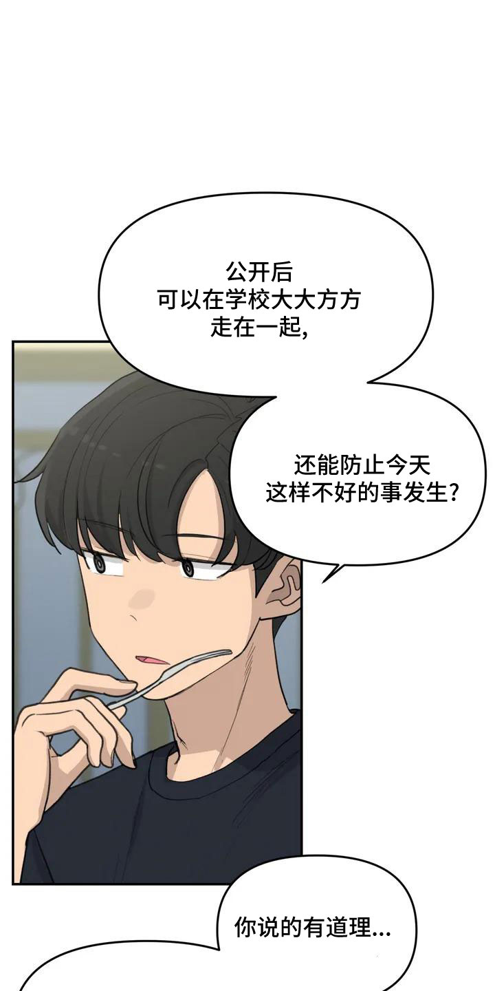 第57章：大方公开吧18