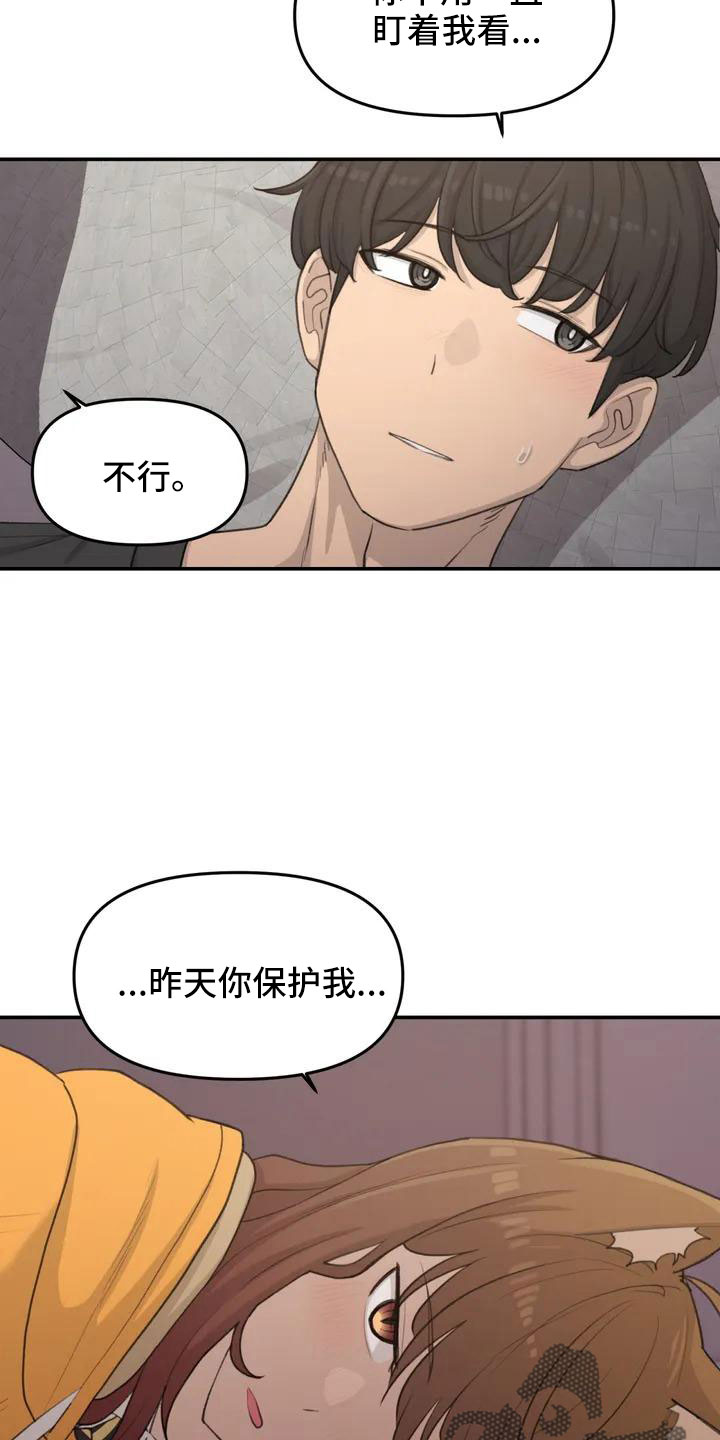 第66章：今天换我4