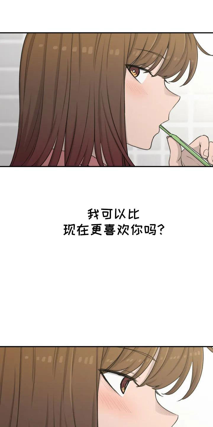 第75章：在这睡18