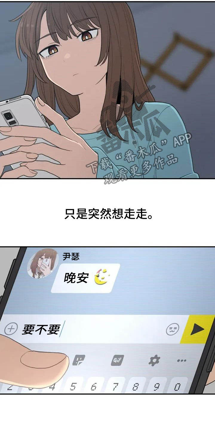 第42章：陌生的夜晚6