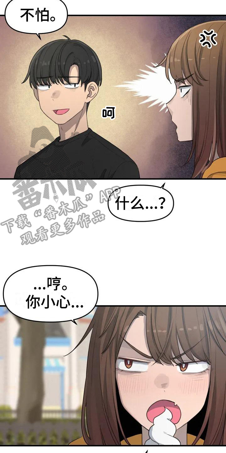 第22章：先走吧16