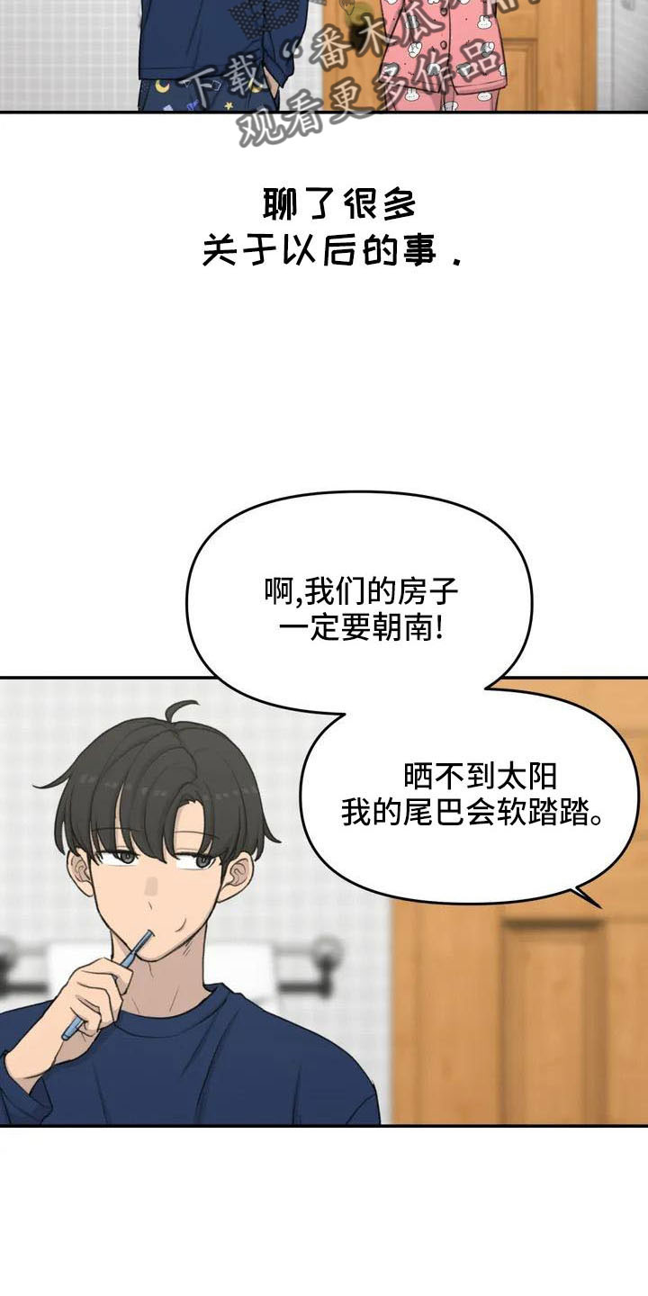 第75章：在这睡15