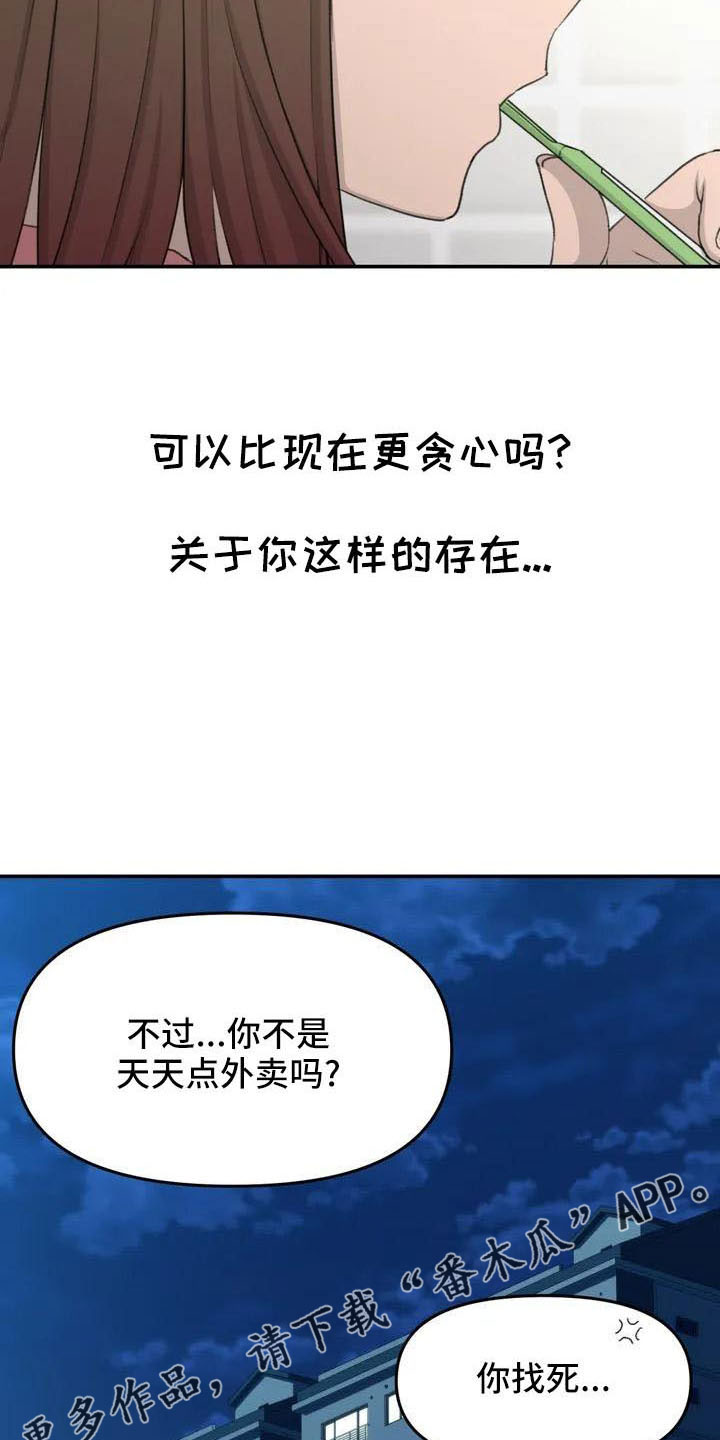 第75章：在这睡19