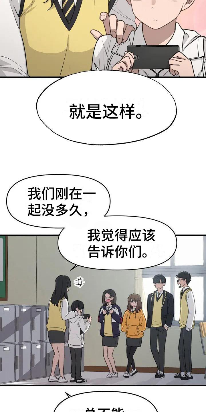 第34章：放心不下2
