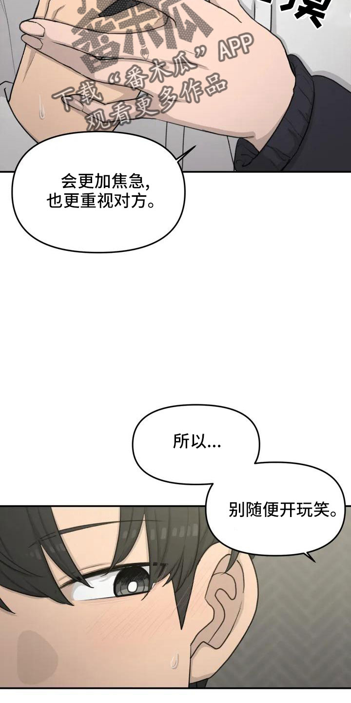 第64章：脸红17