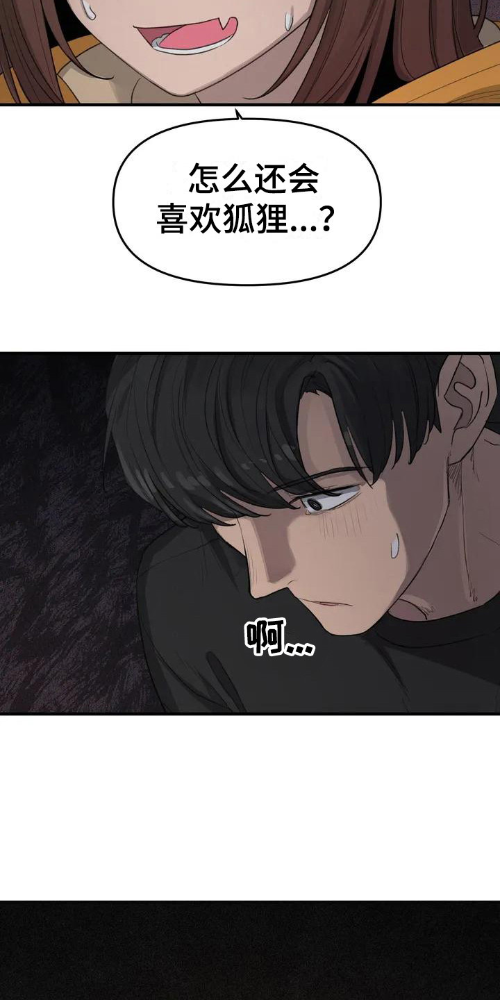 第21章：鬼屋18