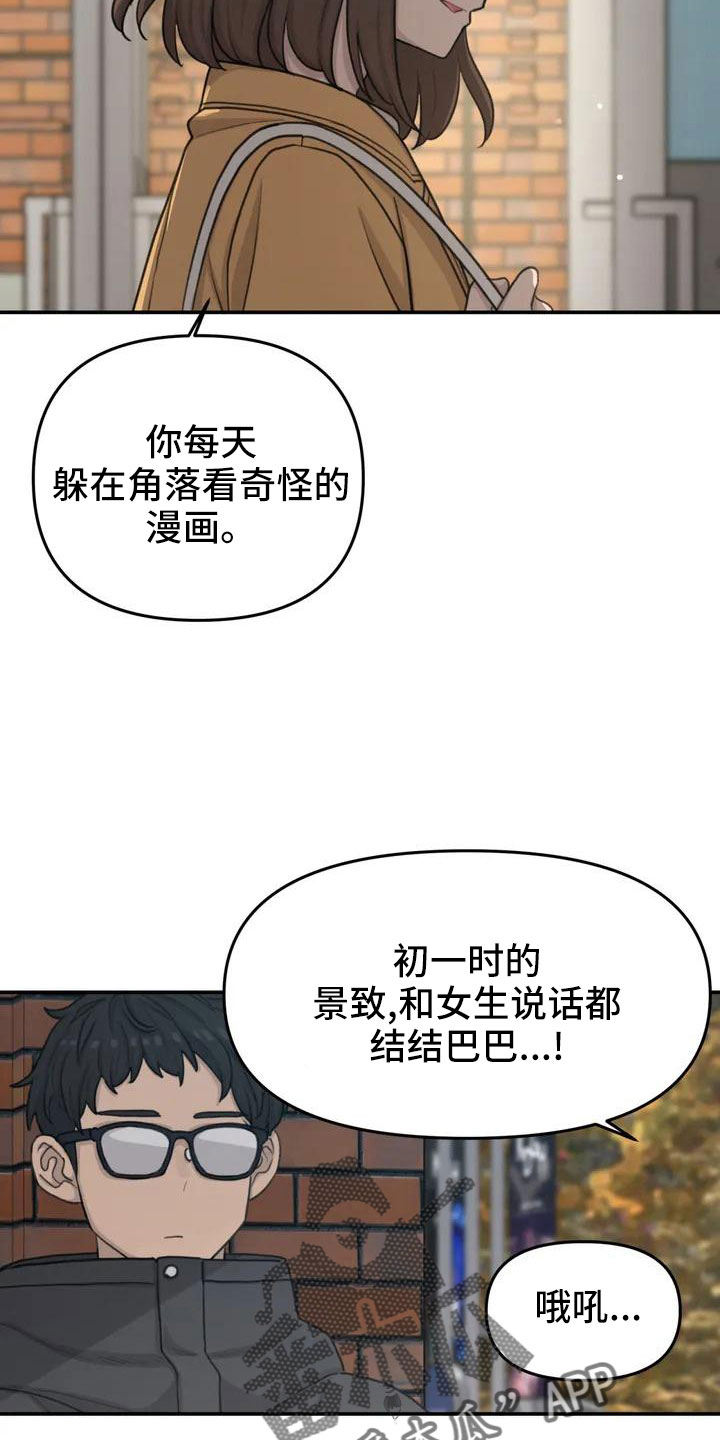 第67章：很闲的人21