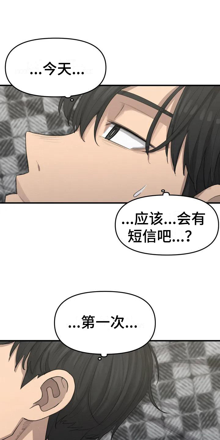 第28章：公园2