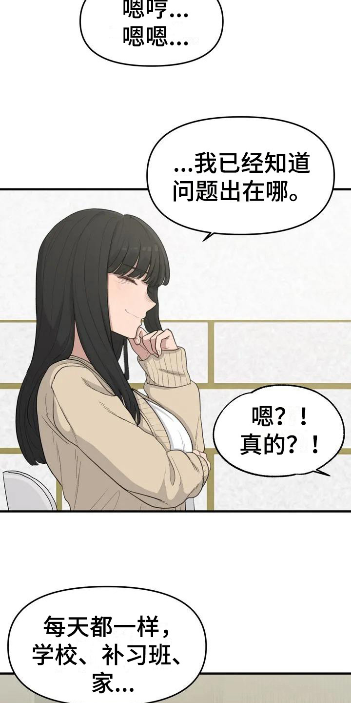 第35章：需要变化12