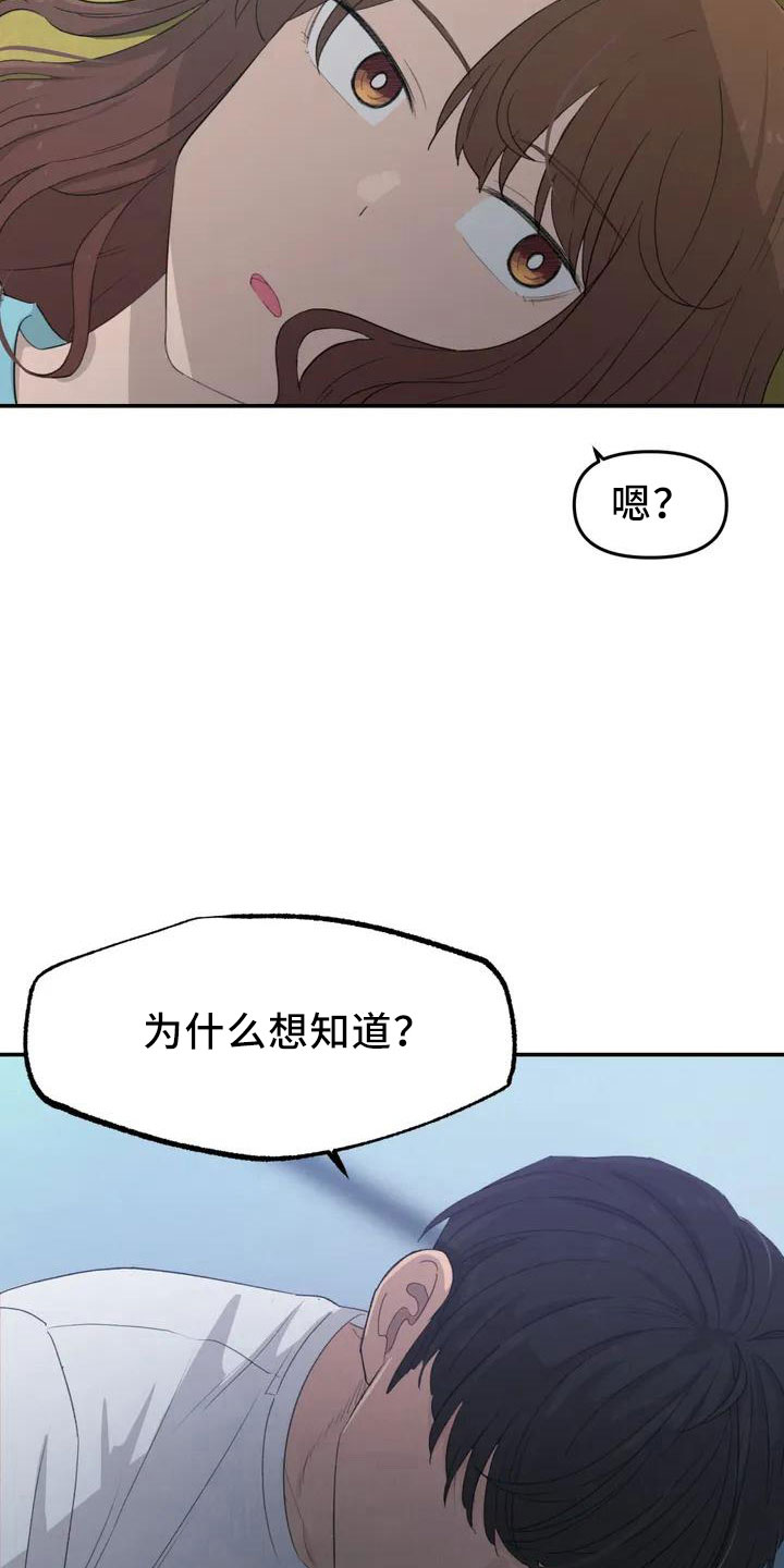 第45章：好奇4
