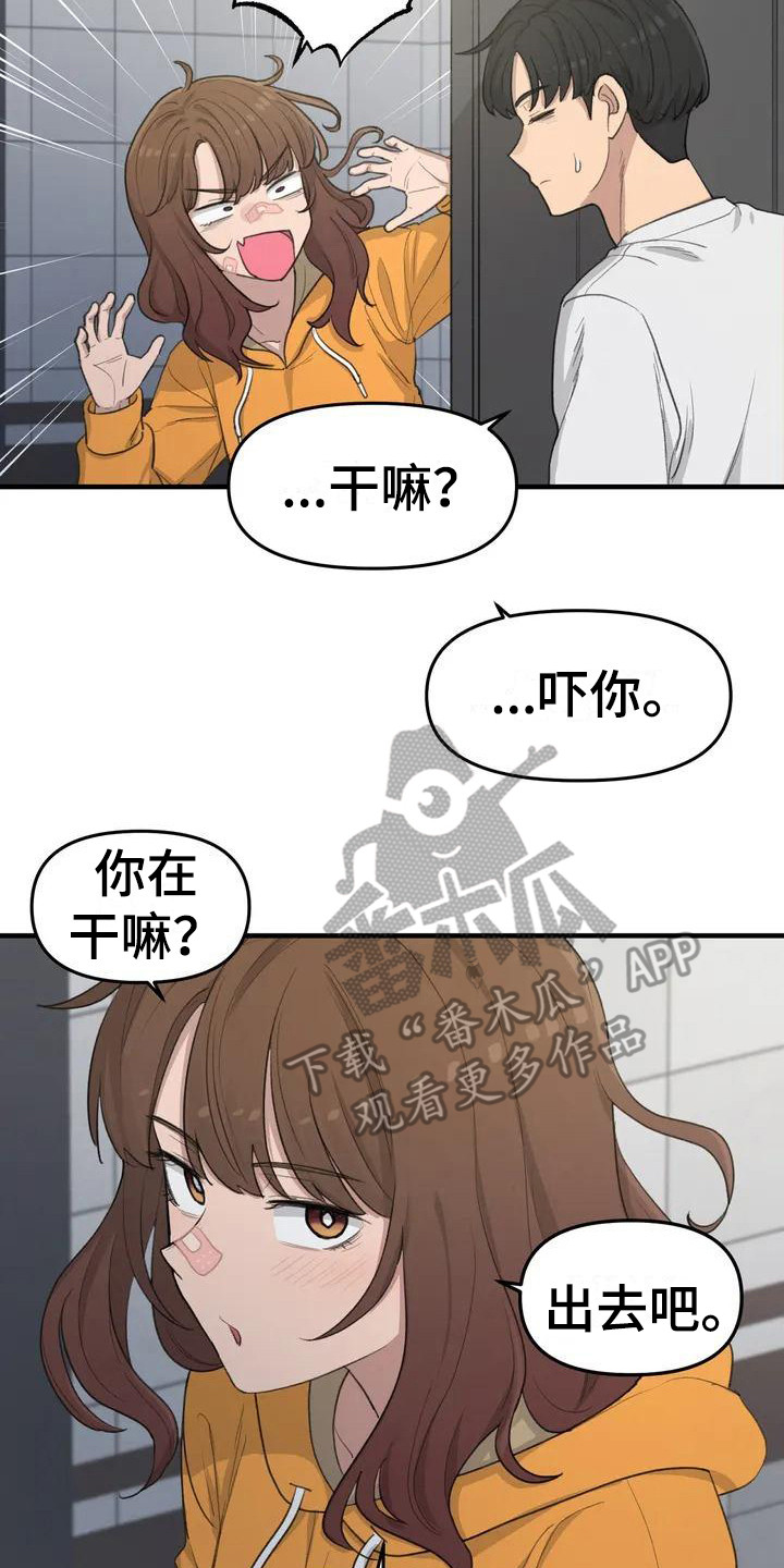第35章：需要变化16