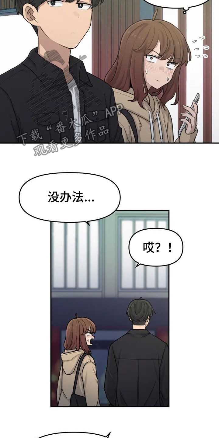 第41章：借宿7