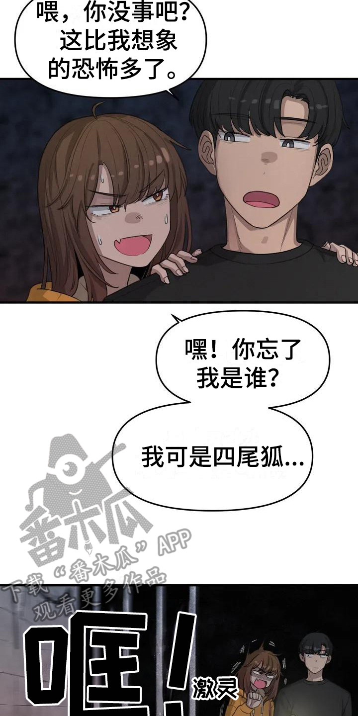 第21章：鬼屋13