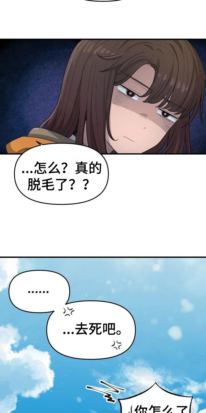 第32章：毫无进展4