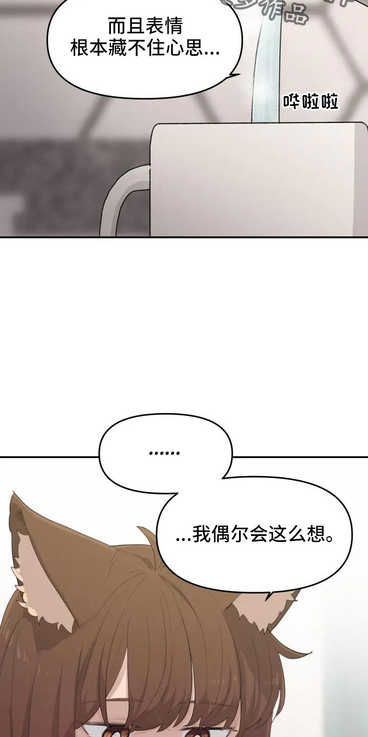 第50章：长尾巴10