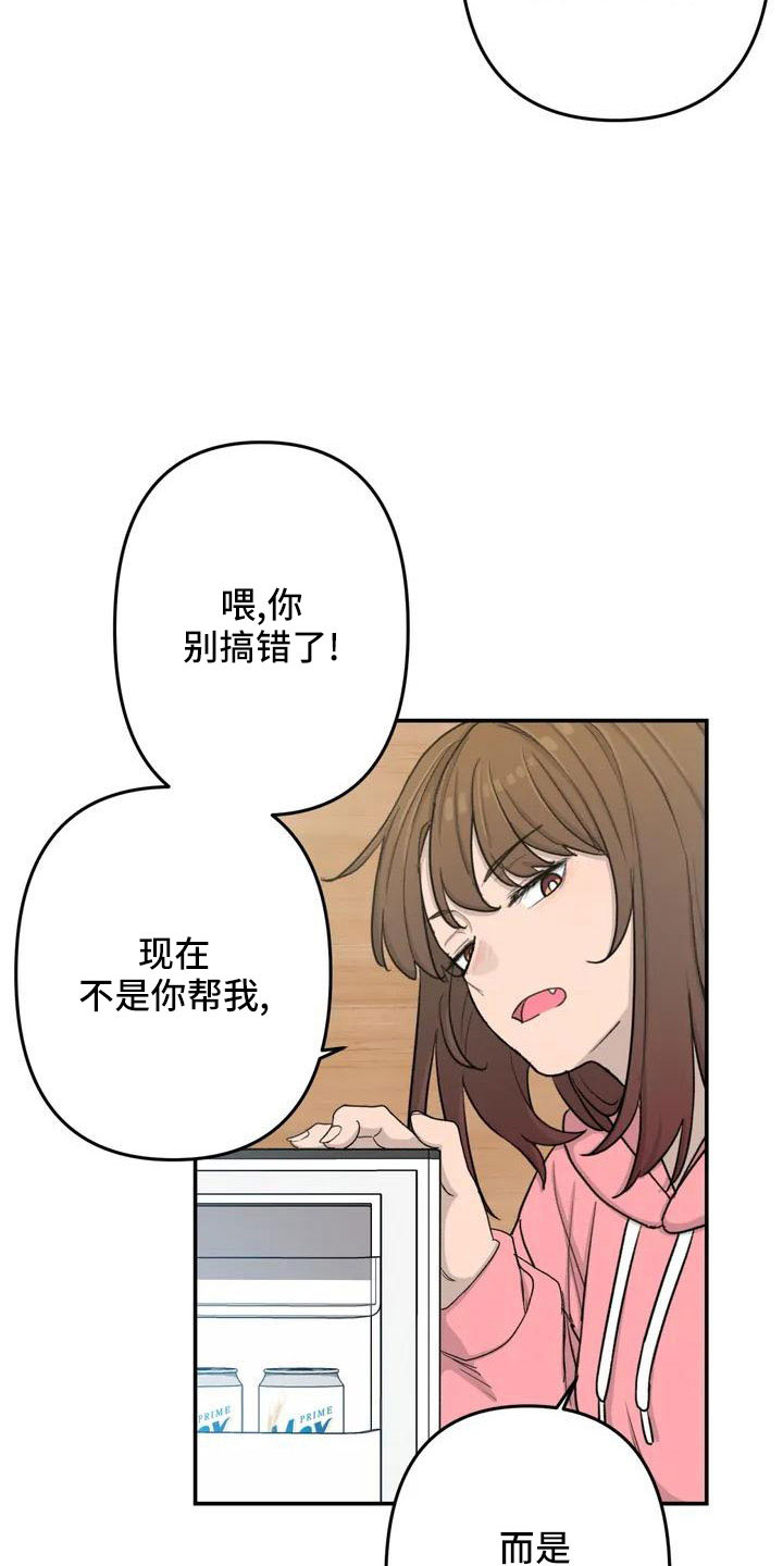 第81章：想想以后14