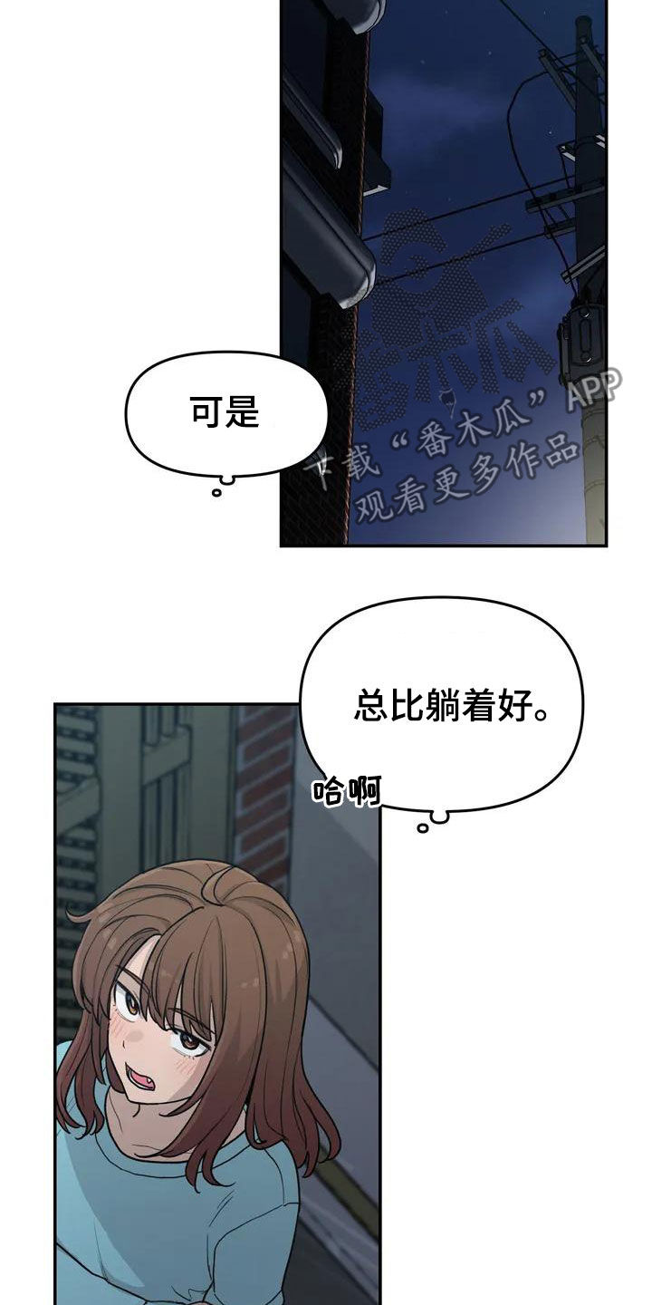 第42章：陌生的夜晚10