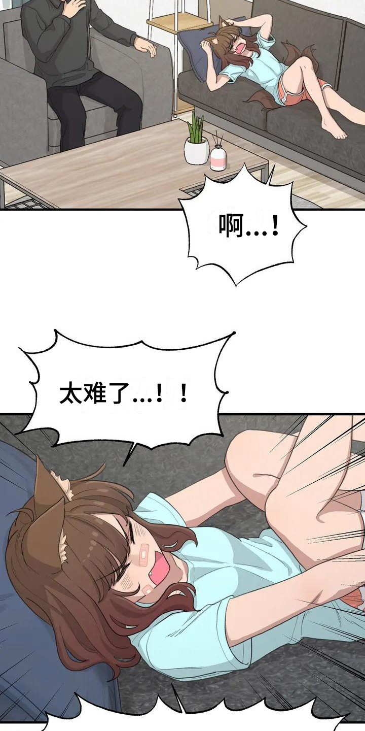 第35章：需要变化2