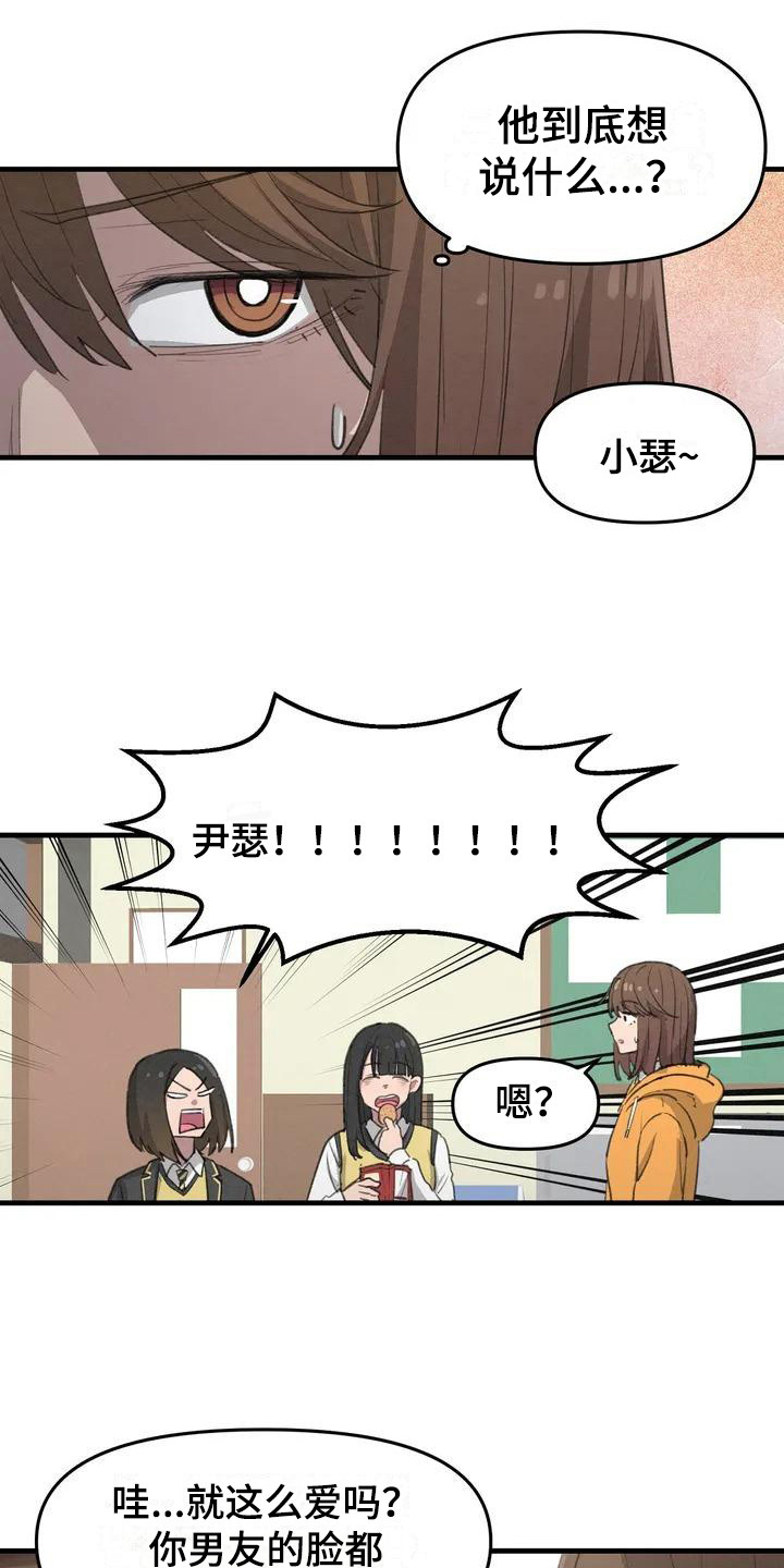 第7章：纸条4