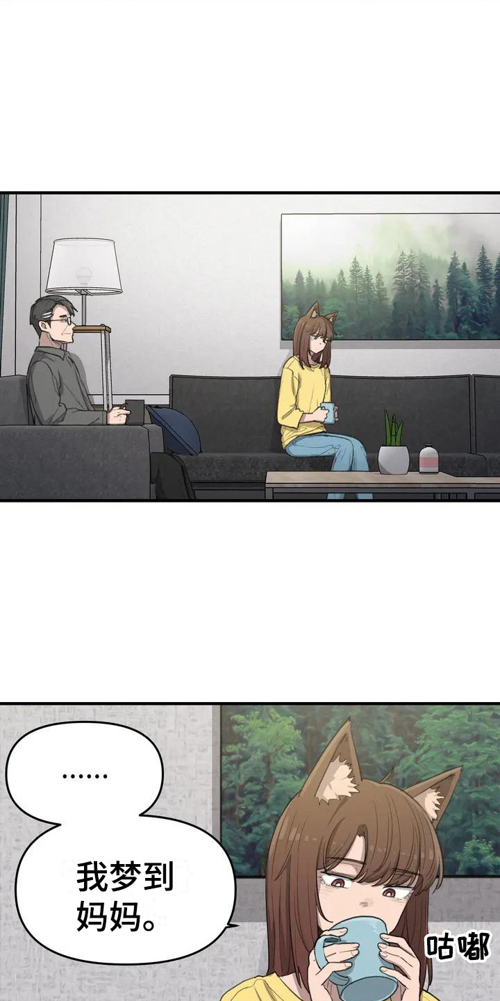 第27章：梦11