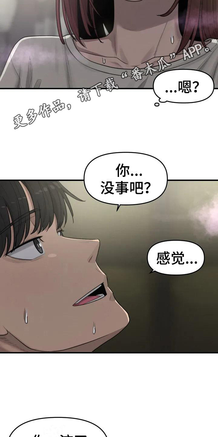 第18章：脸红11