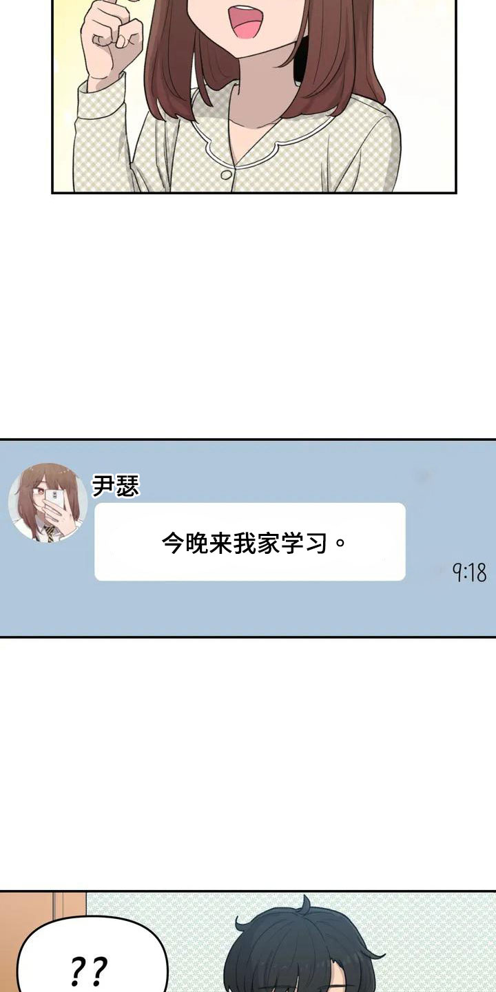 第51章：还很香3