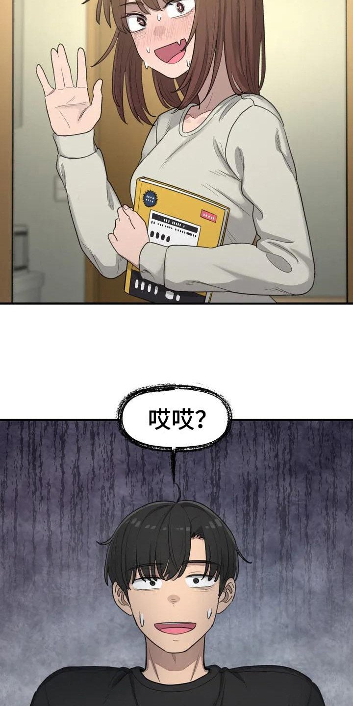 第18章：脸红16