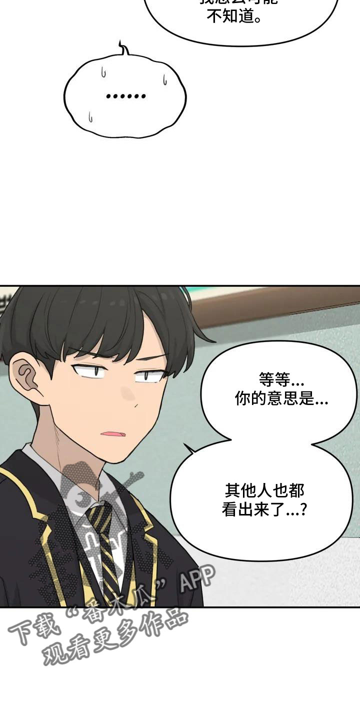 第57章：大方公开吧6