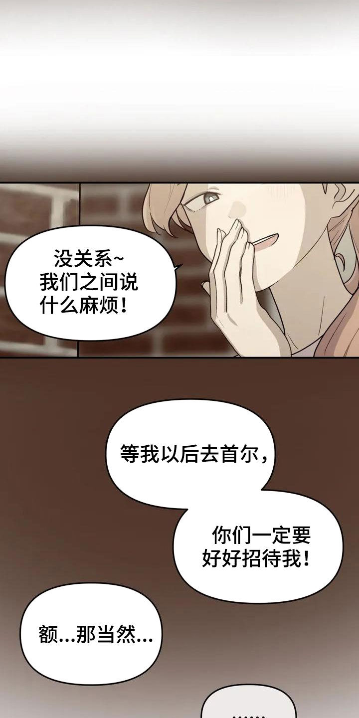 第42章：陌生的夜晚1