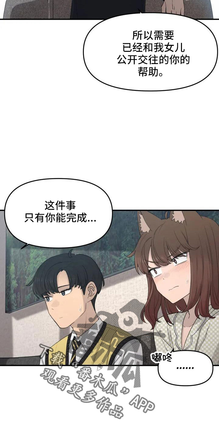 第53章： 羞羞的事15