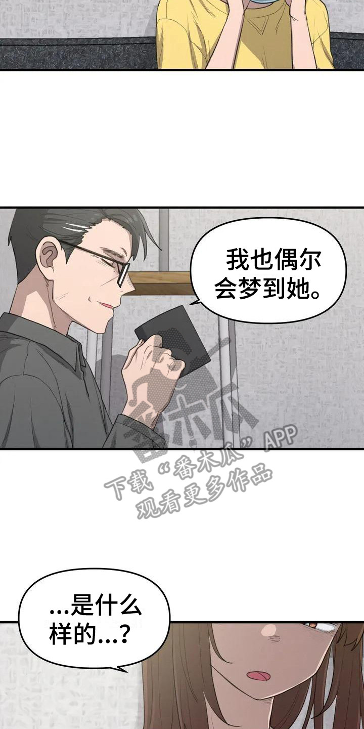 第27章：梦12