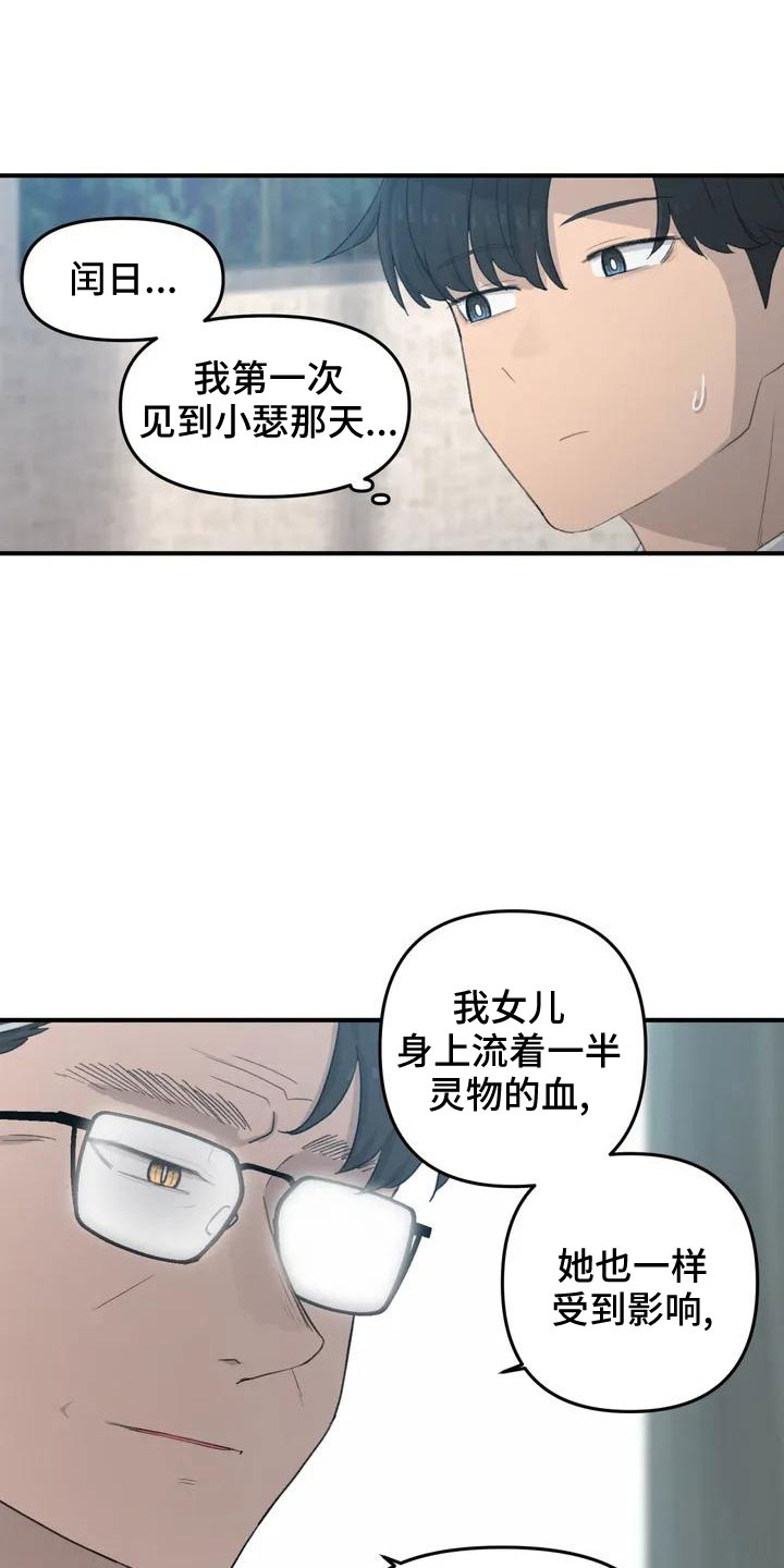 第53章： 羞羞的事12