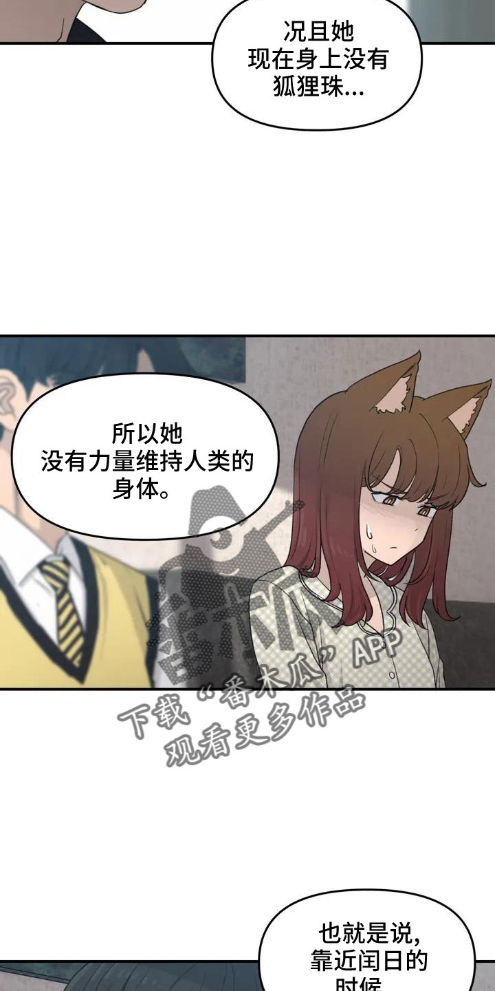 第53章： 羞羞的事13