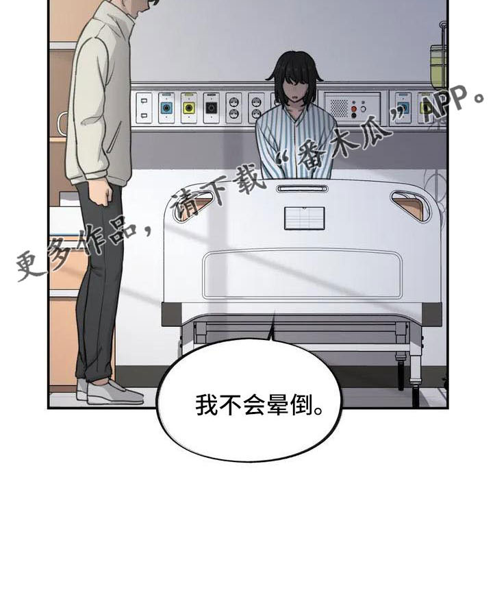 第77章：别担心10
