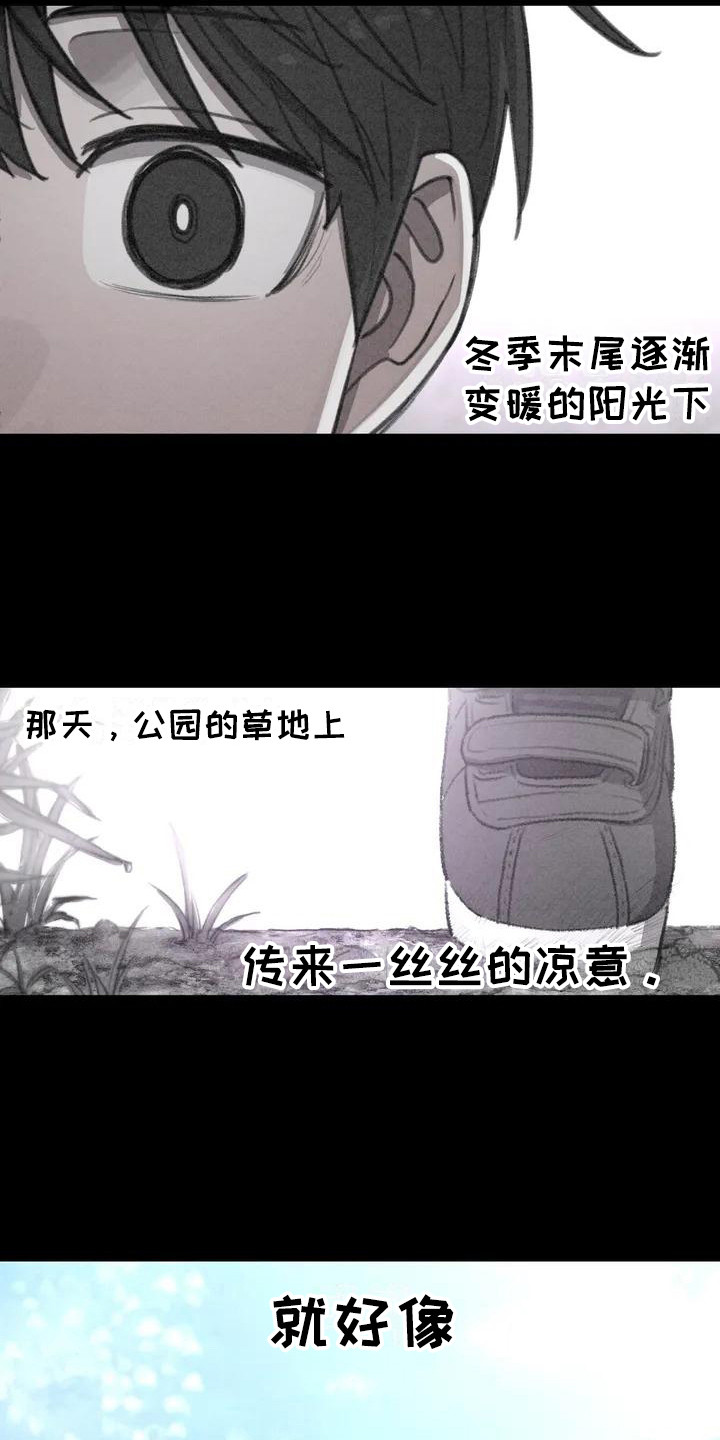 第1章：初次相遇17