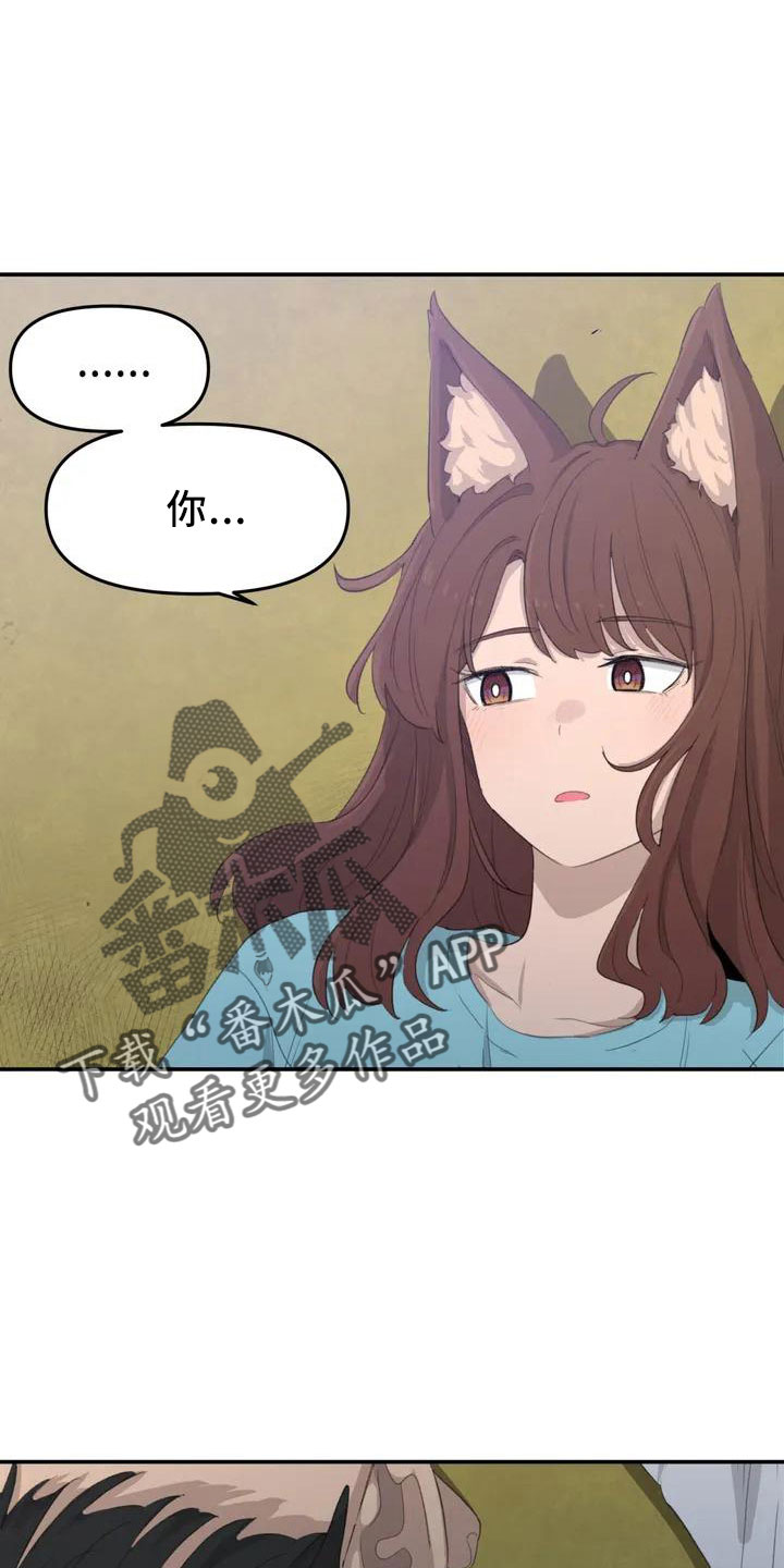 第45章：好奇1