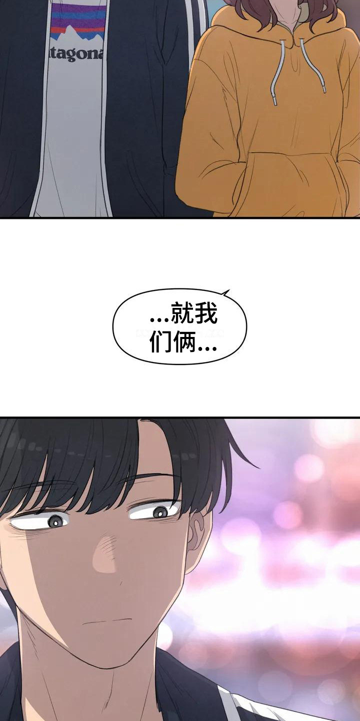 第36章：散步6