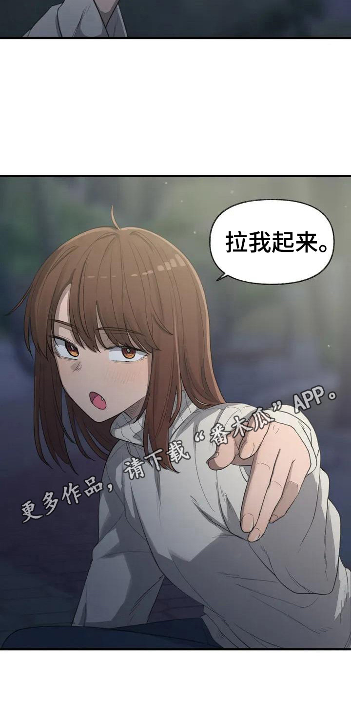 第30章：牵手13