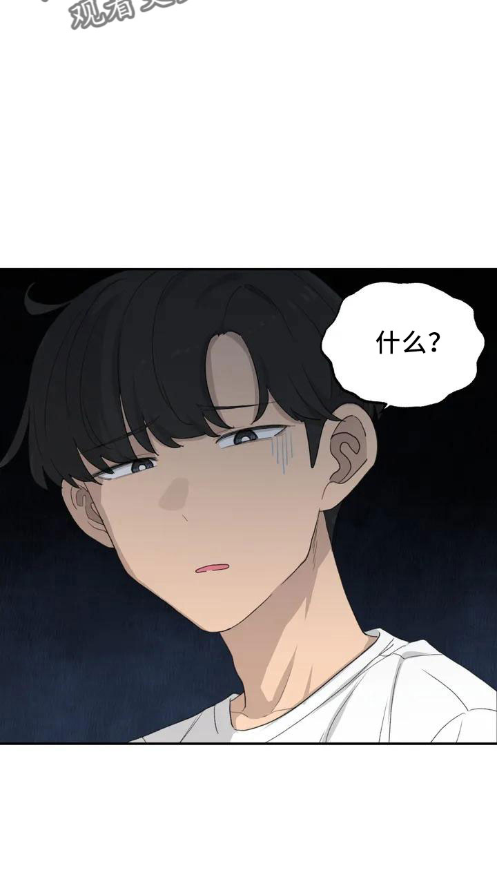 第45章：好奇13