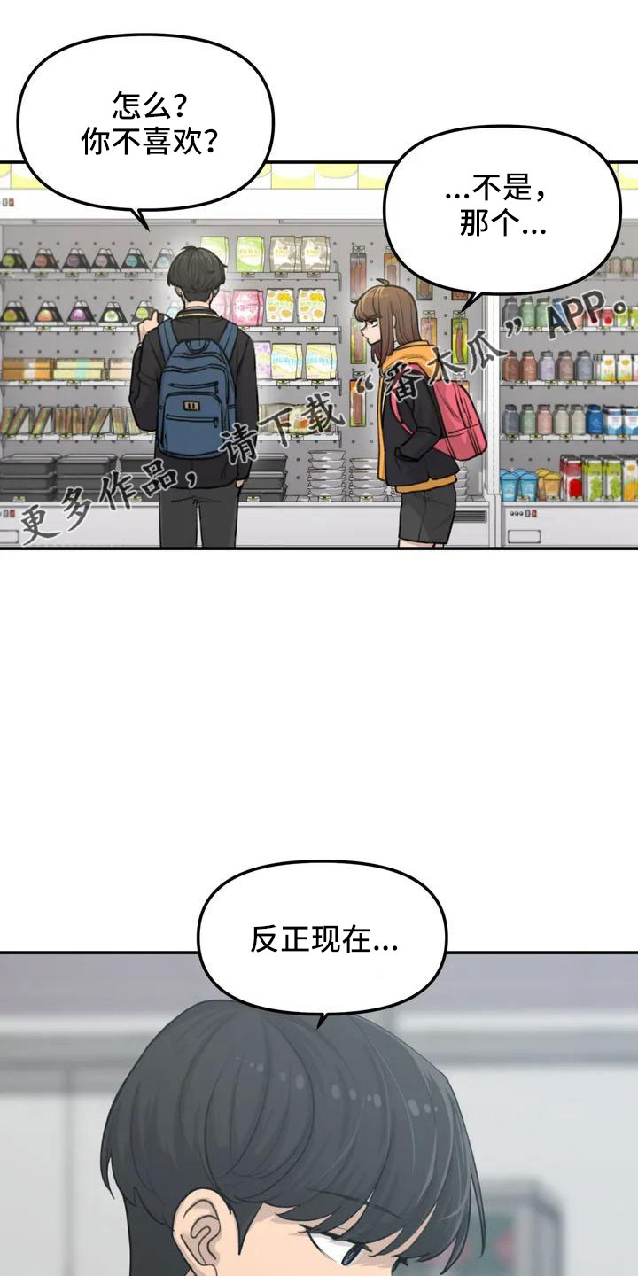 第59章：被搭讪10
