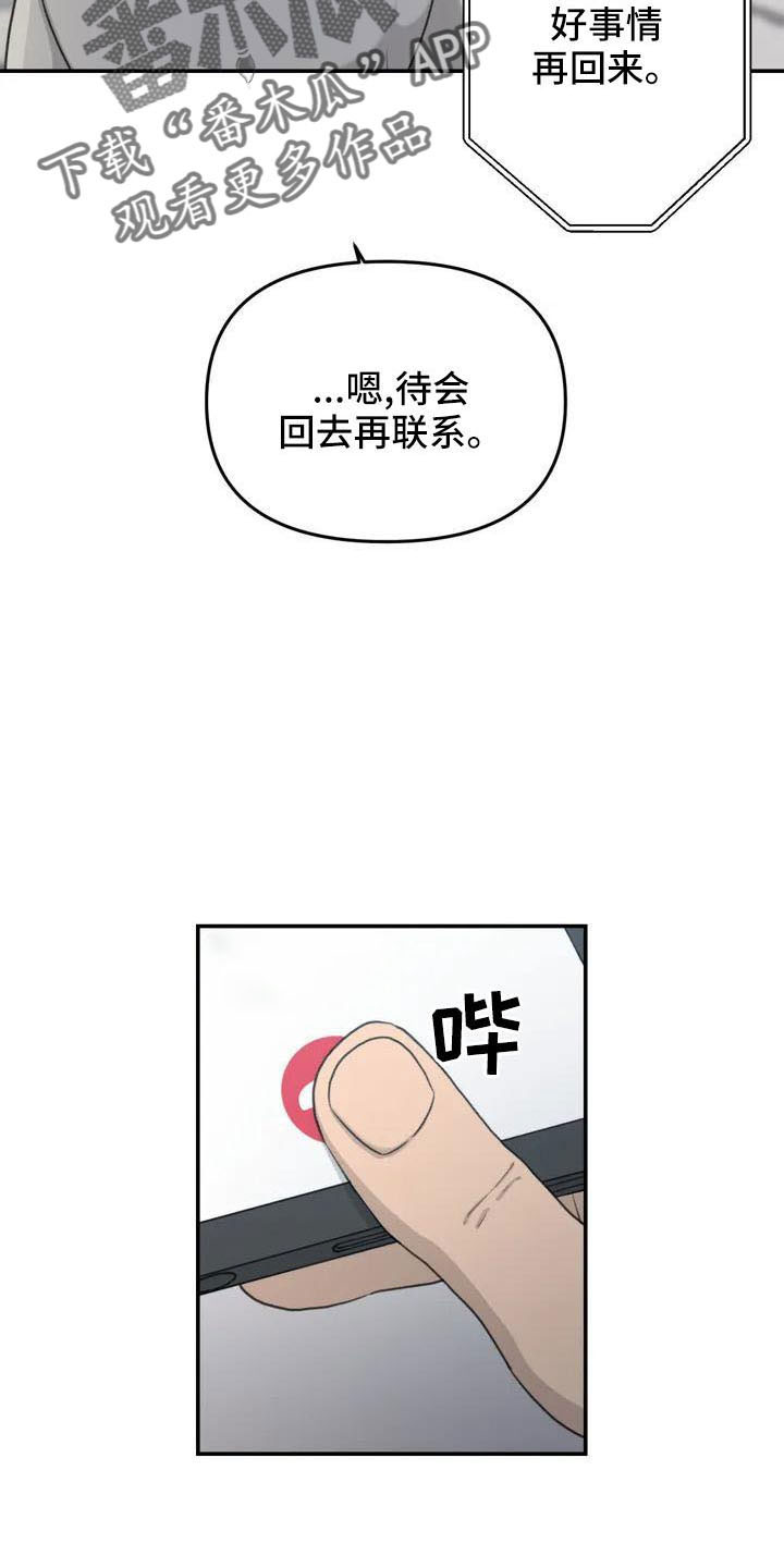 第77章：别担心19