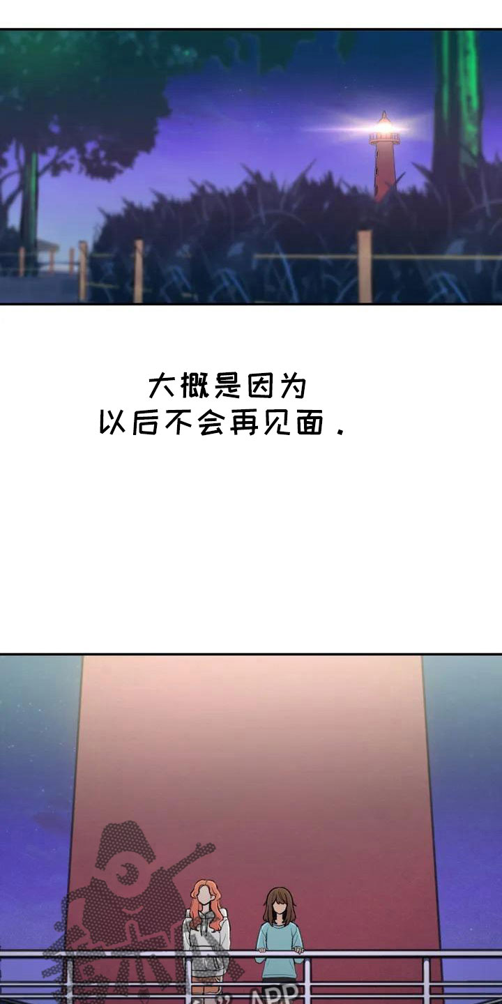 第43章：没有光13