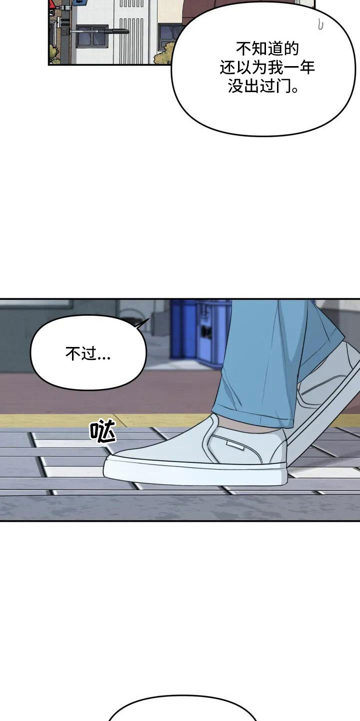 第80章：陪你住2